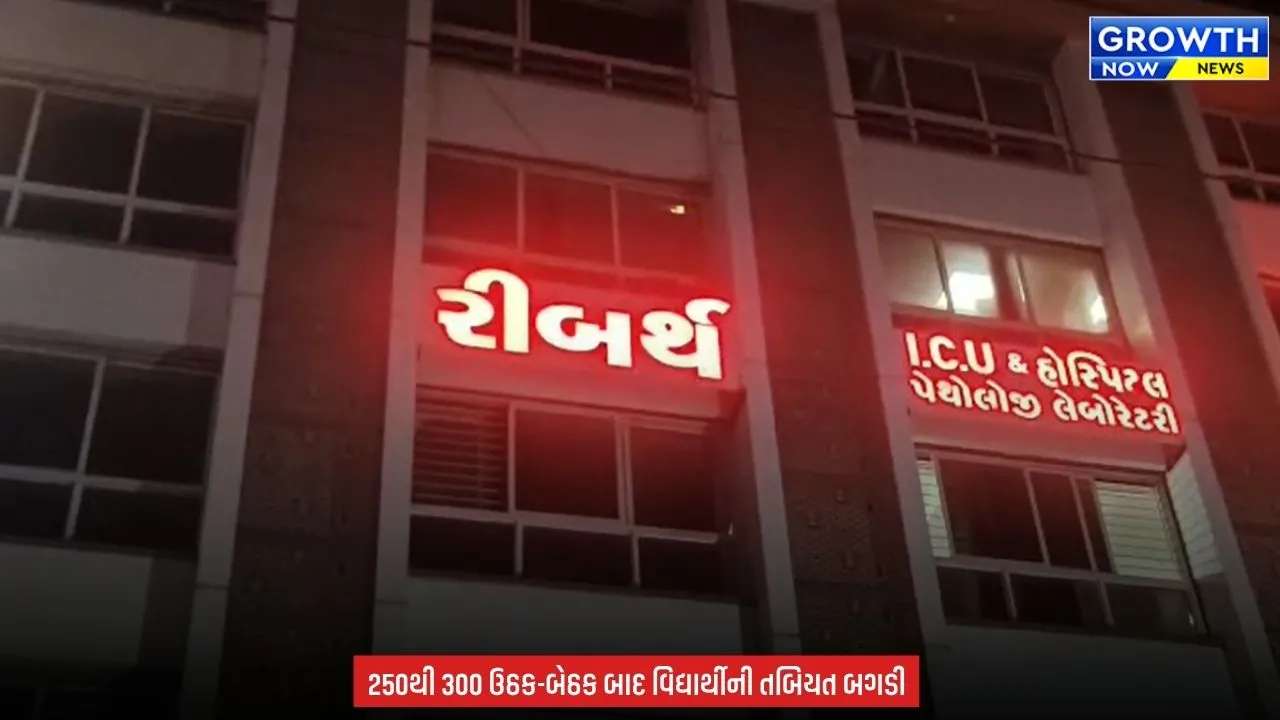 Junagadh News : હોમવર્ક અધૂરું તો આકરી સજા? જૂનાગઢમાં ધો.12ના વિદ્યાર્થીની તબિયત લથડી