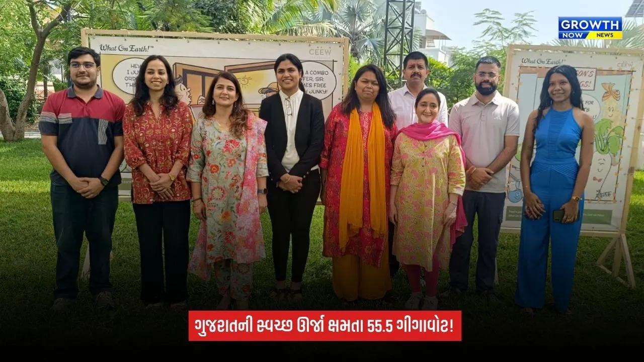 Gujarat: 55.5 ગીગાવોટ સ્વચ્છ ઊર્જા ક્ષમતા, દેશમાં 2030 સુધી 44 લાખ રોજગારની સંભાવના