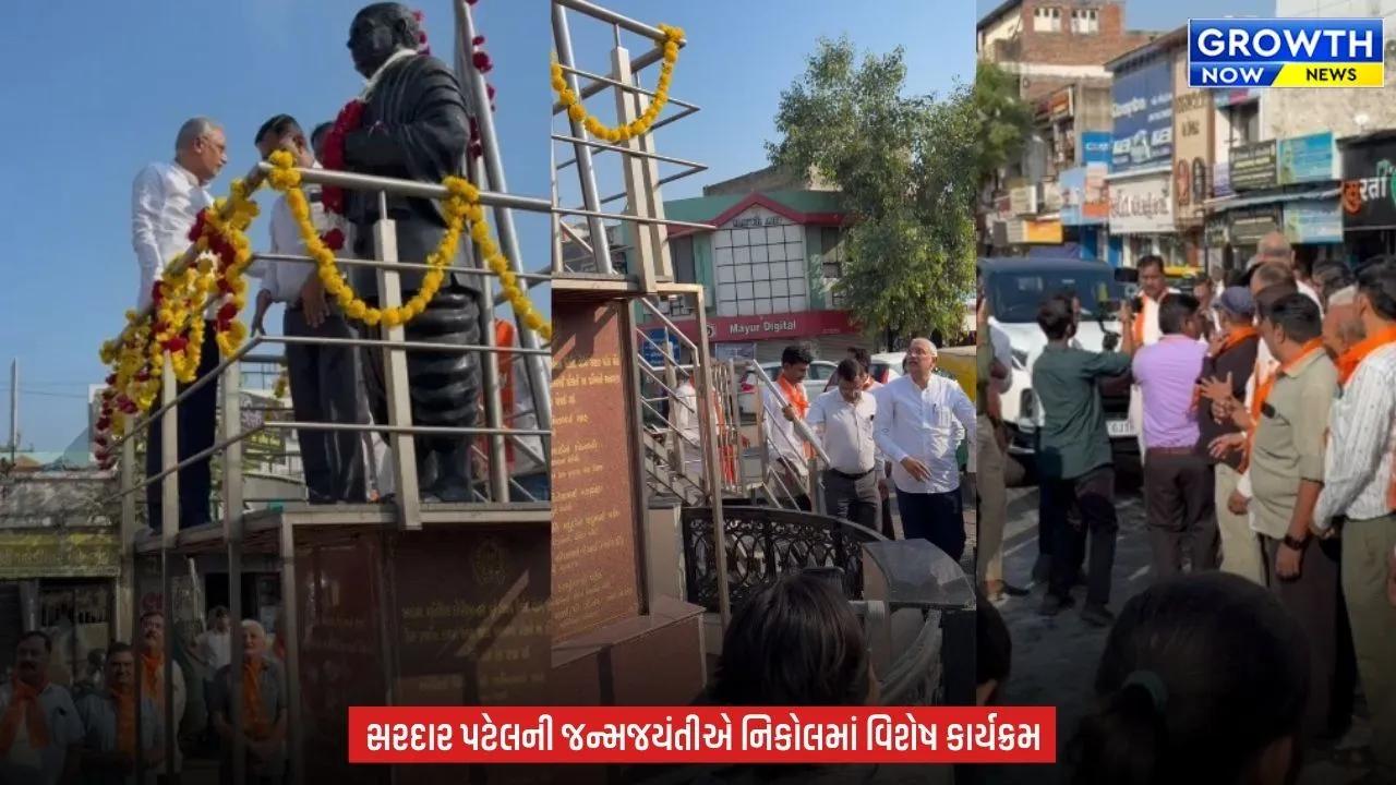BJP Gujarat President : સરદાર પટેલની 151મી જન્મજયંતીએ ગુજરાત ભાજપ પ્રદેશ પ્રમુખ જગદીશ વિશ્વકર્માએ નિકોલમાં અર્પી પુષ્પાંજલિ