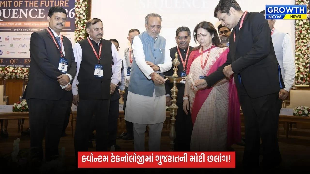 PDEU ગાંધીનગરમાં ‘SEQUENCE 2026’ સમિટ: ક્વોન્ટમ અને સેમિકન્ડક્ટર ક્ષેત્રે ગુજરાતની મોટી છલાંગ