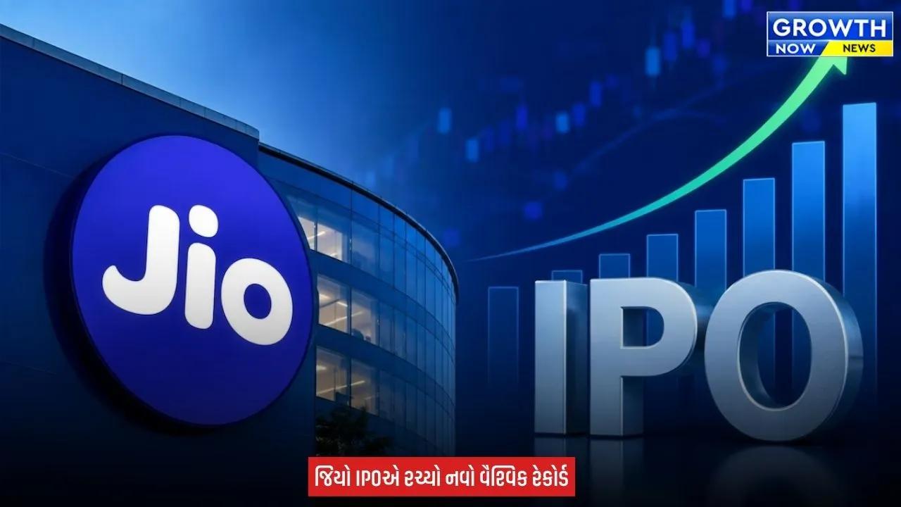 Jio Platforms IPO Creates History : જિયો પ્લેટફોર્મ્સના IPO એ રચ્યો ઇતિહાસ,  અરજીઓનો આંકડો એક કરોડને પાર