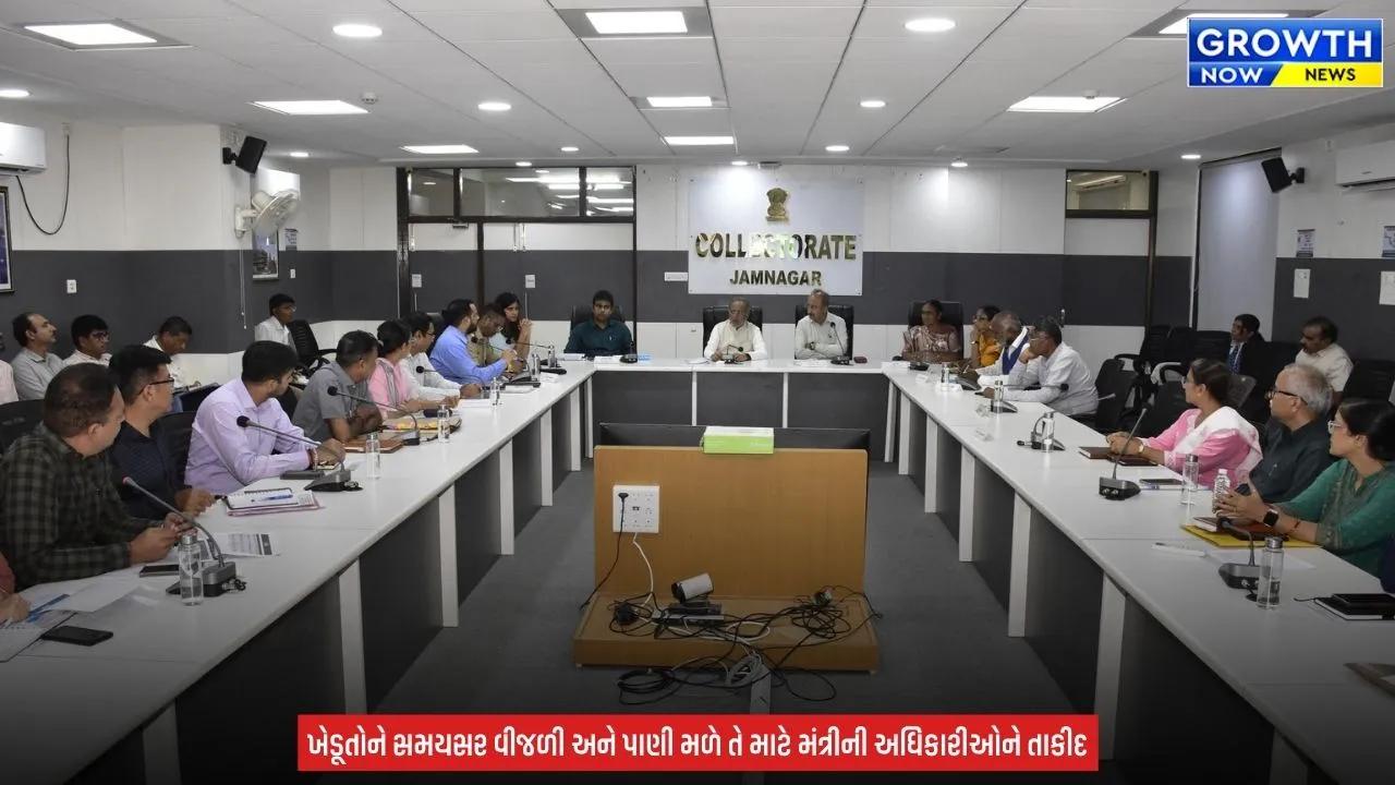Jamnagar News : જામનગરમાં પ્રભારી મંત્રી અર્જુન મોઢવાડિયાની બેઠક, પાણી-સિંચાઈ સહિતના મુદ્દે અધિકારીઓને સૂચના અપાઈ