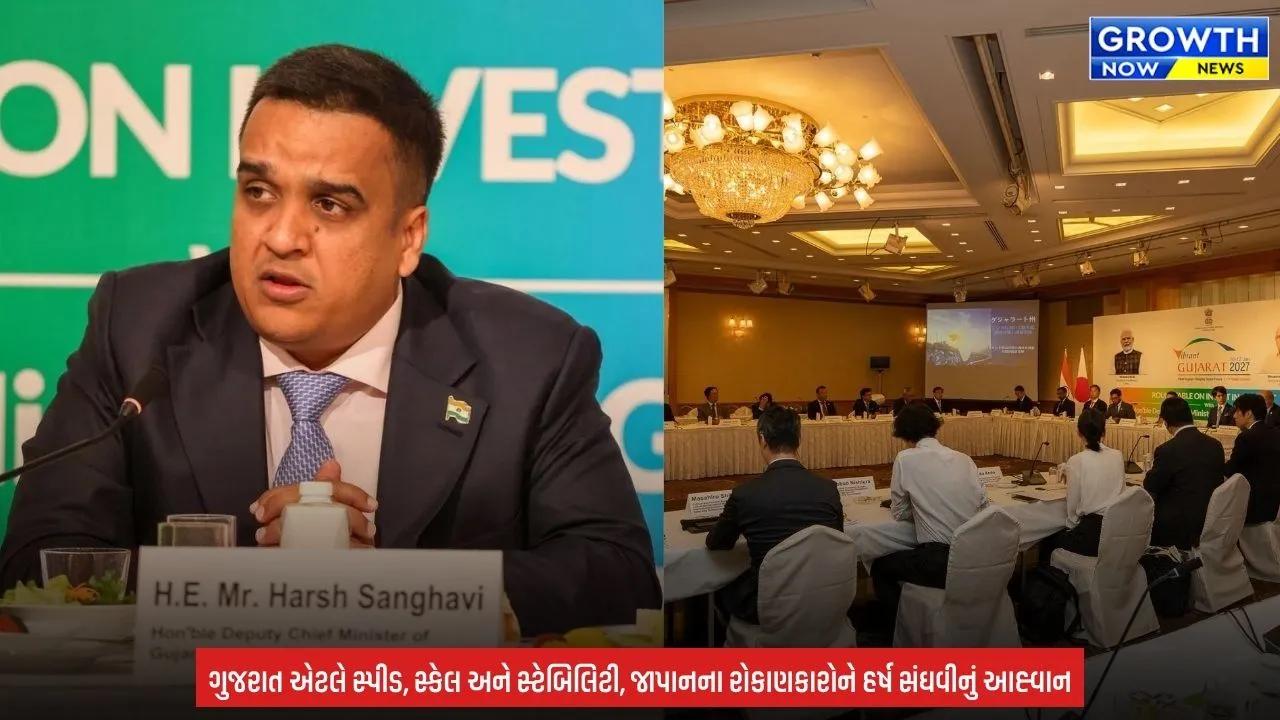 Gujarat Targets Japanese Investment in Semiconductors : ઓસાકામાં ગુજરાત માટે હાઇ-લેવલ બેઠક, જાપાનના ઉદ્યોગપતિઓ સાથે નાયબ મુખ્યમંત્રીએ કરી રોકાણની ચર્ચા