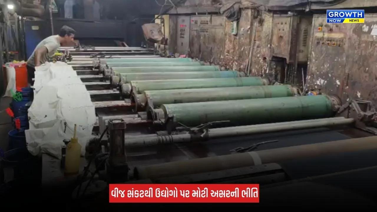Surat: દક્ષિણ ગુજરાતમાં 15 વર્ષ બાદ વીજ સંકટની ભીતિ, ઉદ્યોગો પર ગંભીર અસર થવાની આશંકા