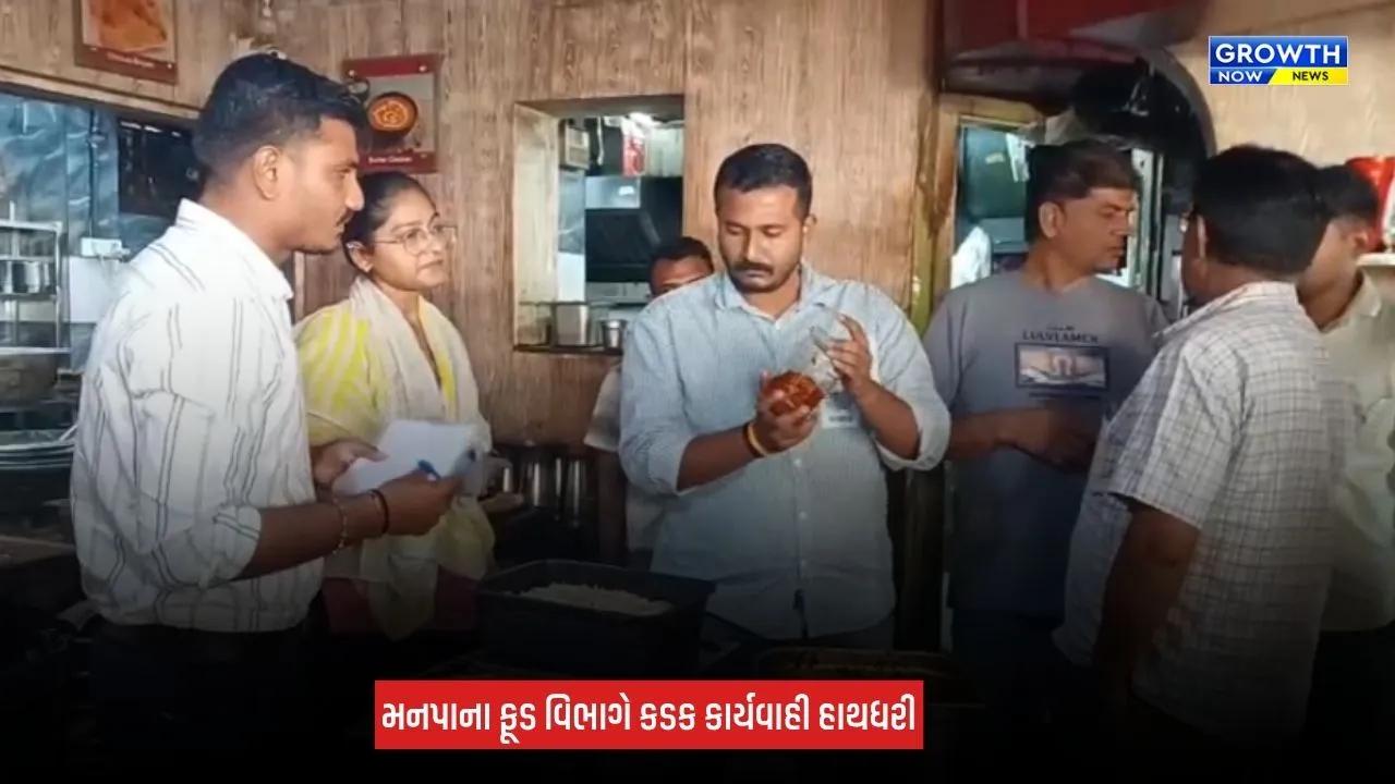 Jamnagar News: એસ.કે. રેસ્ટોરન્ટના ભોજનથી 7 લોકોને ફૂડ પોઈઝનિંગની અસર, મનપાએ રેસ્ટોરન્ટ બંધ કરાવ્યું