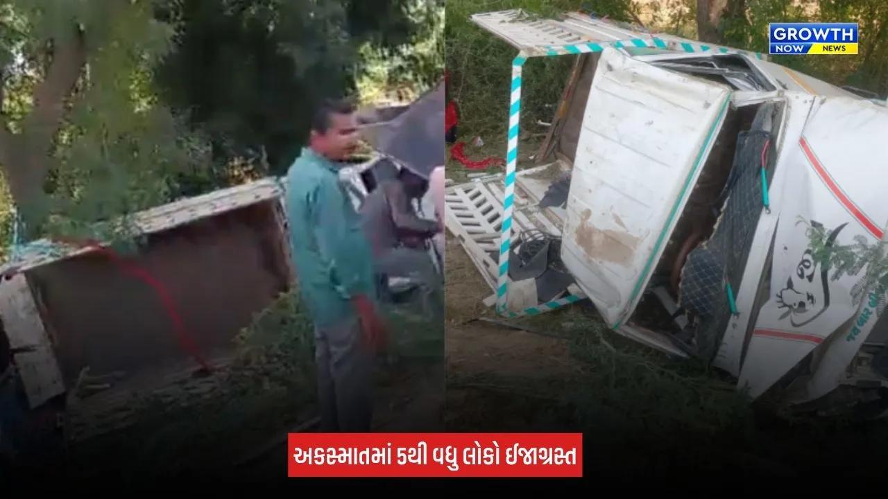 Kutch News:  ભચાઉના કકરવા ગામ પાસે ગમખ્વાર અકસ્માત , 2 લોકોના થયા મોત