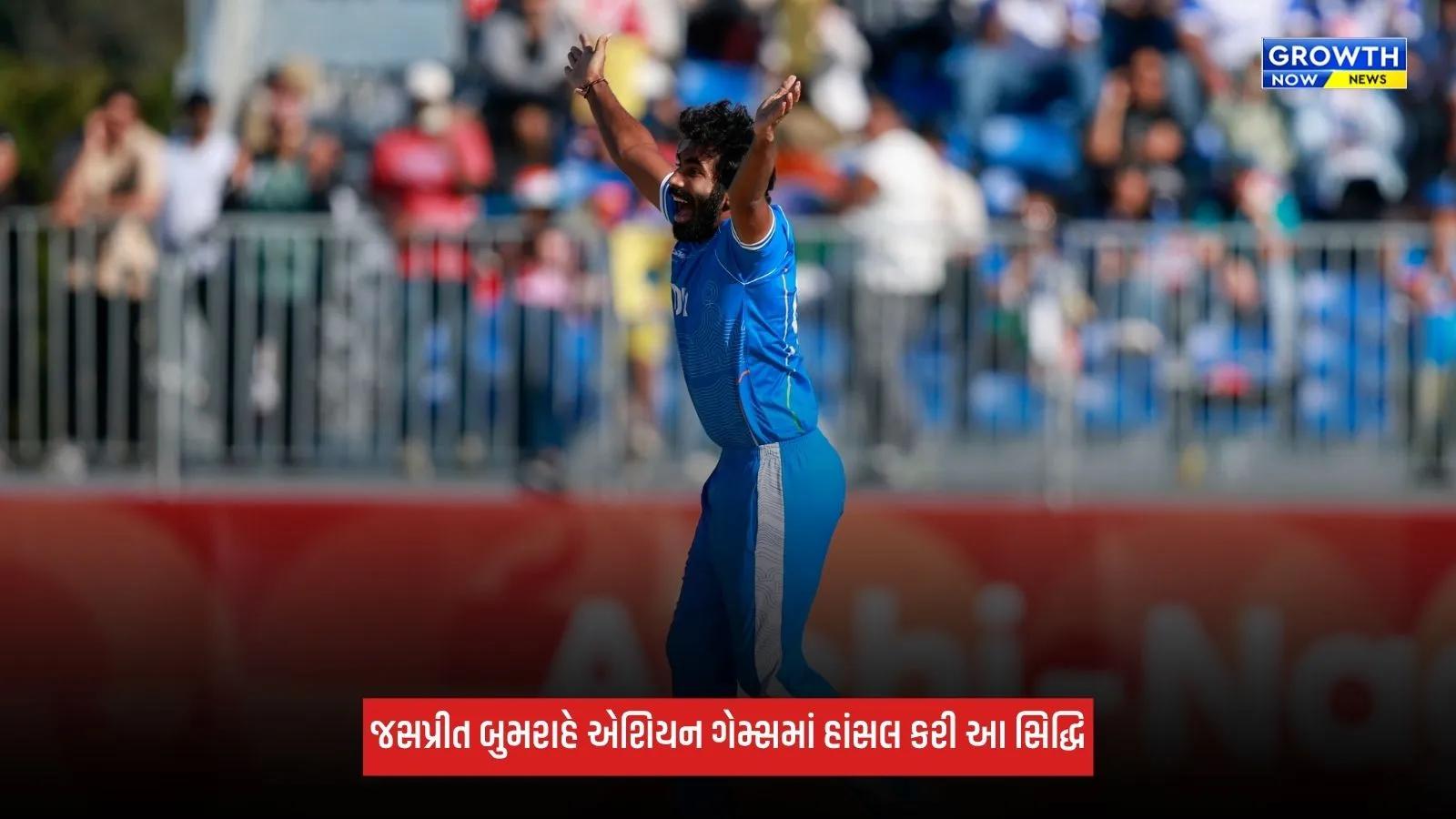 Jasprit Bumrahએ રચ્યો ઈતિહાસ, વિરાટ કોહલી અને રોહિત શર્માને પાછળ છોડ્યા, T20Iમાં બનાવ્યો મોટો રેકોર્ડ