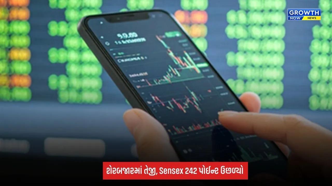 Stock Market Today: શેરબજારમાં તેજી સાથે શરૂઆત! Sensex 242 પોઈન્ટ ઉછળ્યો, FMCG સ્ટોક્સમાં જોરદાર ખરીદી