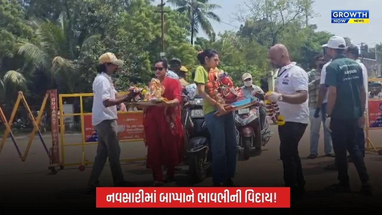 નવસારીમાં બાપ્પાને ભાવભીની વિદાયઃ 20 હજારથી વધુ પ્રતિમાઓનું વિસર્જન, 1898થી વધુ પોલીસ જવાનોનો ચુસ્ત બંદોબસ્ત
