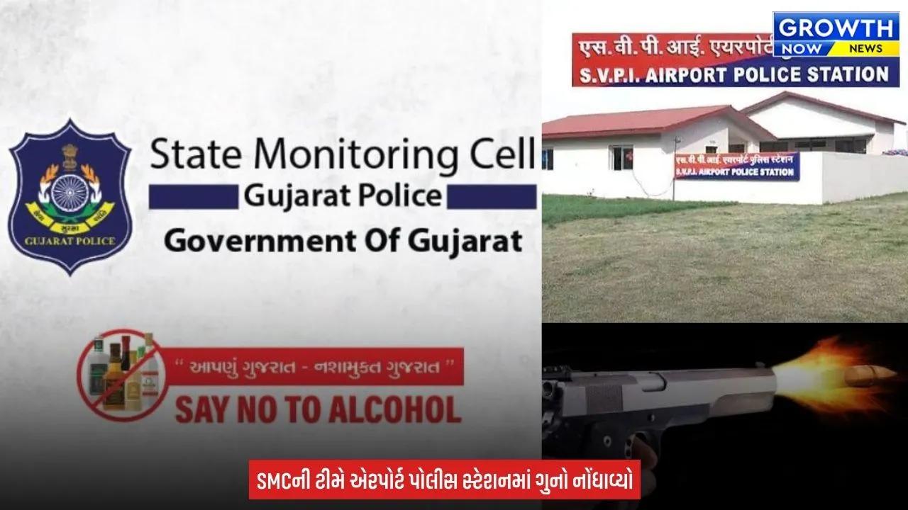 Gujarat SMC Police : અમદાવાદમાં SMCનું ધડાકાભેર ઓપરેશન, શાહીબાગમાં પોલીસ ટીમ પર ગાડી ચડાવવાનો પ્રયાસ કરનાર કુખ્યાત બુટલેગર મેપો ઠાકોર પર ફાયરિંગ કર્યુ