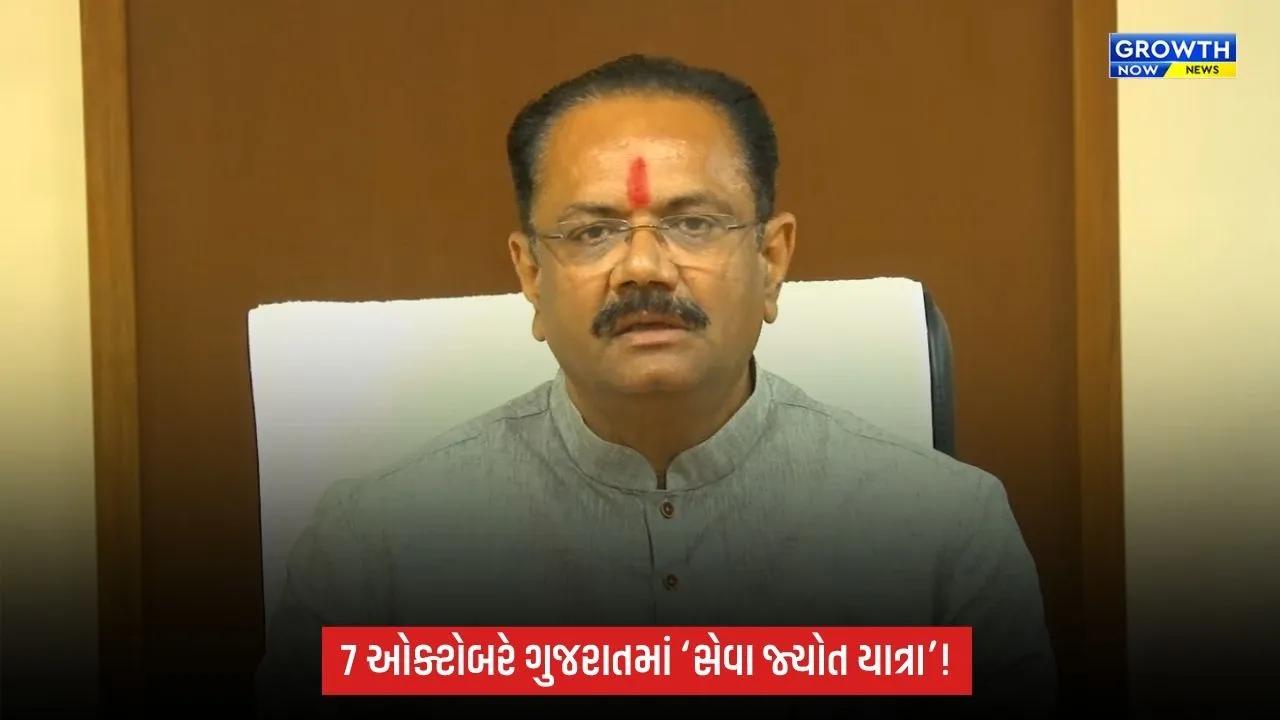 7 ઓક્ટોબરે સમગ્ર ગુજરાતમાં ‘સેવા જ્યોત યાત્રા’, PM મોદીના 25 વર્ષના જાહેર જીવન નિમિત્તે કાર્યક્રમો