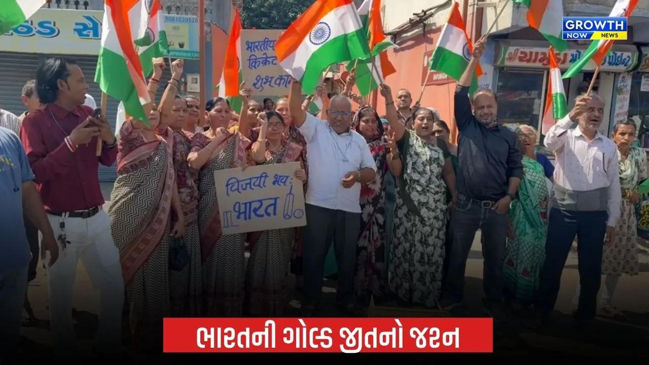એશિયાડમાં પાકિસ્તાનને હરાવી ભારતે ગોલ્ડ જીતતાં બાપુનગરમાં ઉજવણી, મદદગાર પરિવારે ફોડ્યા ફટાકડા