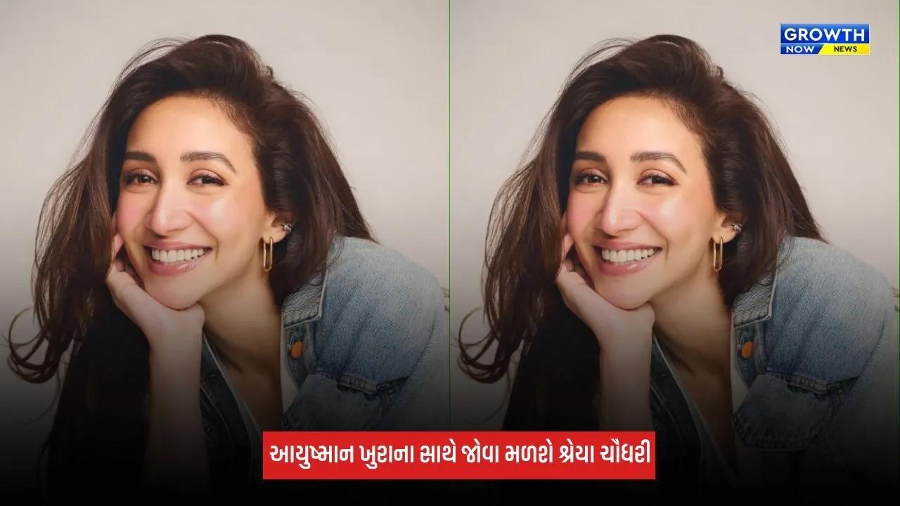 Shreyaa Chaudhry 'મુપાપા'માં આયુષ્માન ખુરાના સાથે મળશે જોવા, જાણો ક્યારે રિલીઝ થશે ફિલ્મ?