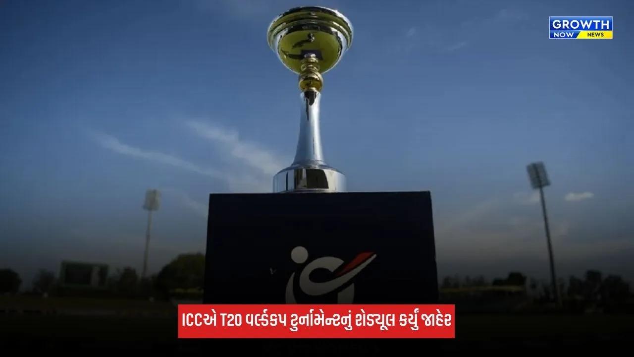 ICCએ મોટી ટુર્નામેન્ટનું શેડ્યૂલ કર્યું જાહેર, બાંગ્લાદેશ અને નેપાળ કરશે યજમાની, અલગ-અલગ ગ્રુપમાં છે ભારત અને પાકિસ્તાન