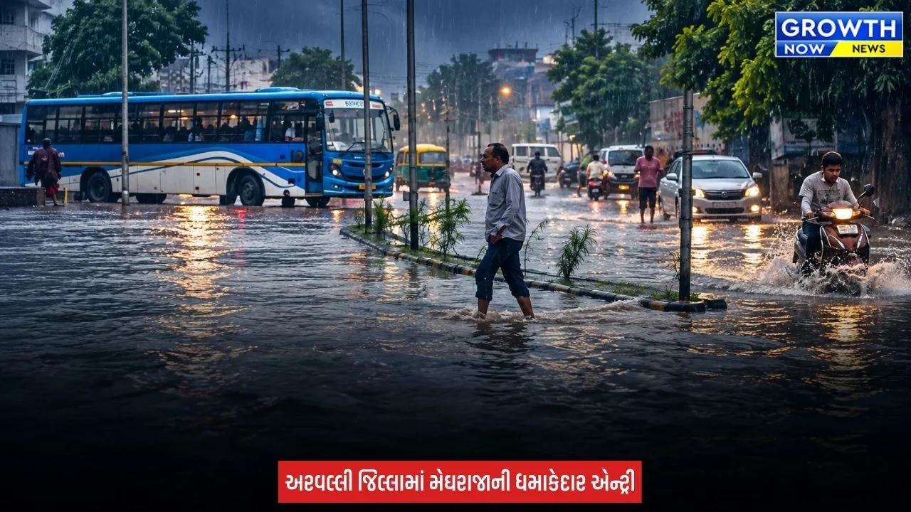 Arvalli Rain : મોડાસામાં મેઘો મુશળધાર, બે કલાકમાં અઢી ઇંચ વરસાદથી બસપોર્ટ અને નીચાણવાળા વિસ્તારમાં પાણી ભરાયા