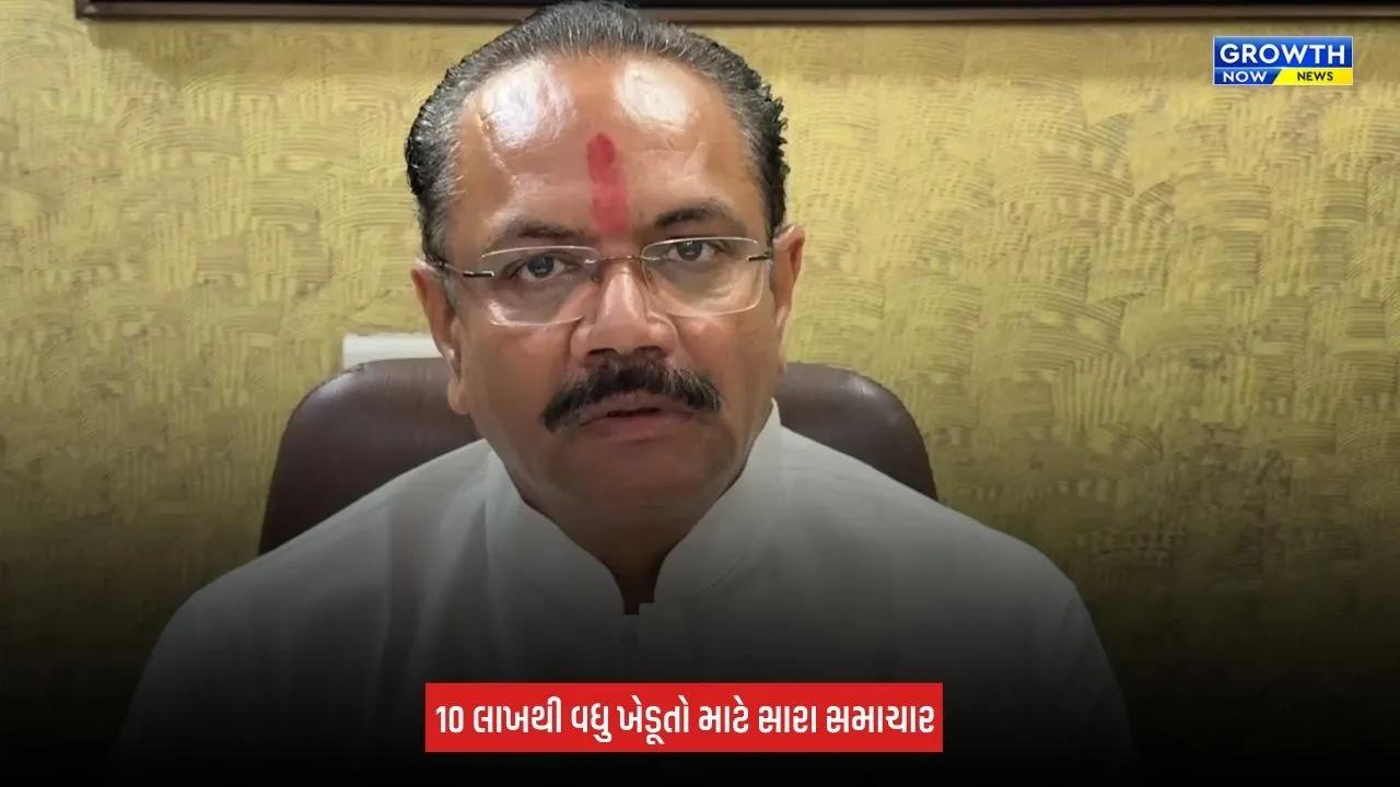 Gujarat Governmentનો ખેડૂતોના હિતમાં મોટો નિર્ણય, સહકારી બેન્કો મારફતે ખેડૂતોને 2 ટકા વ્યાજ રાહત માટે રૂપિયા 174.07 કરોડ મંજૂર