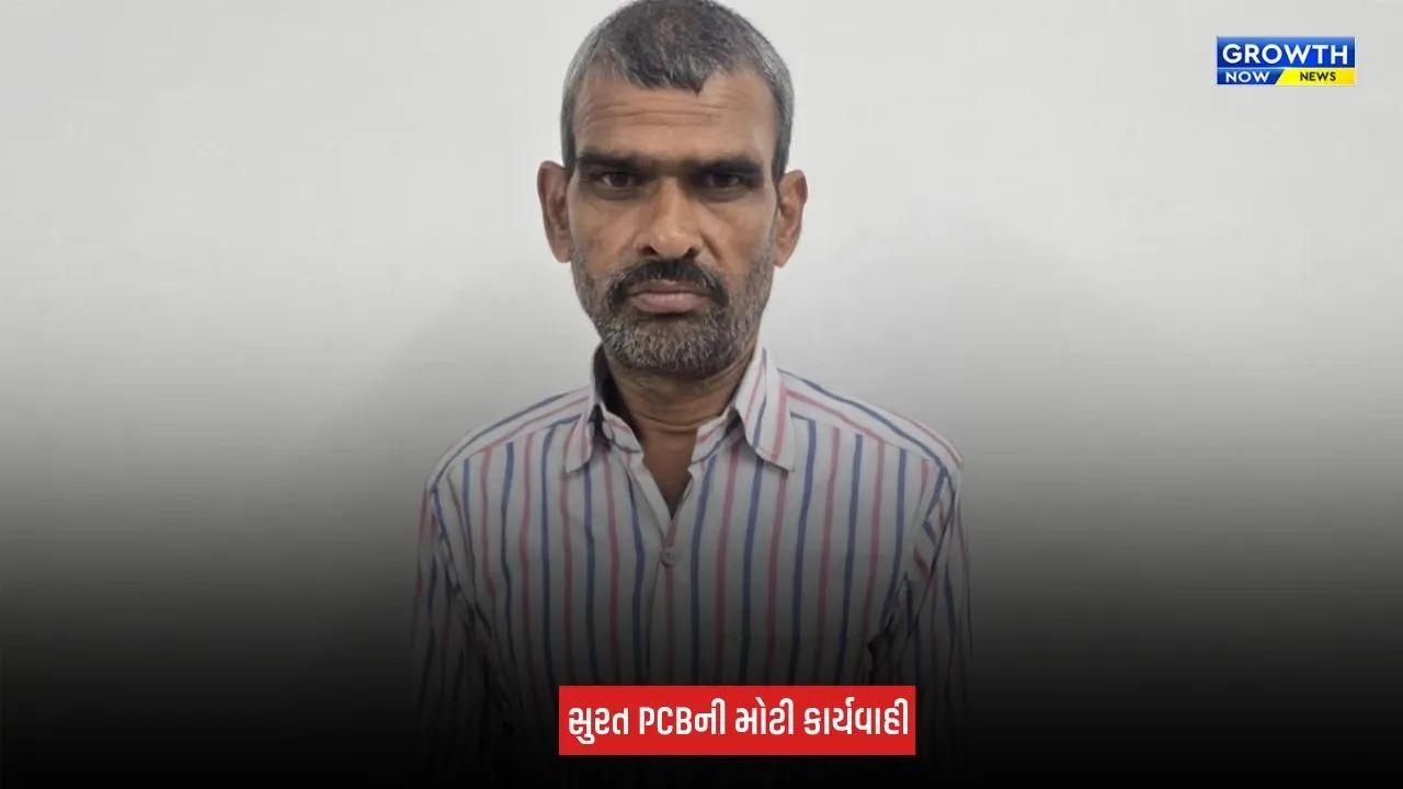 Surat : 25 વર્ષથી ફરાર 20,000ના ઈનામી આરોપીની ઝારખંડમાંથી કરાઈ ધરપકડ