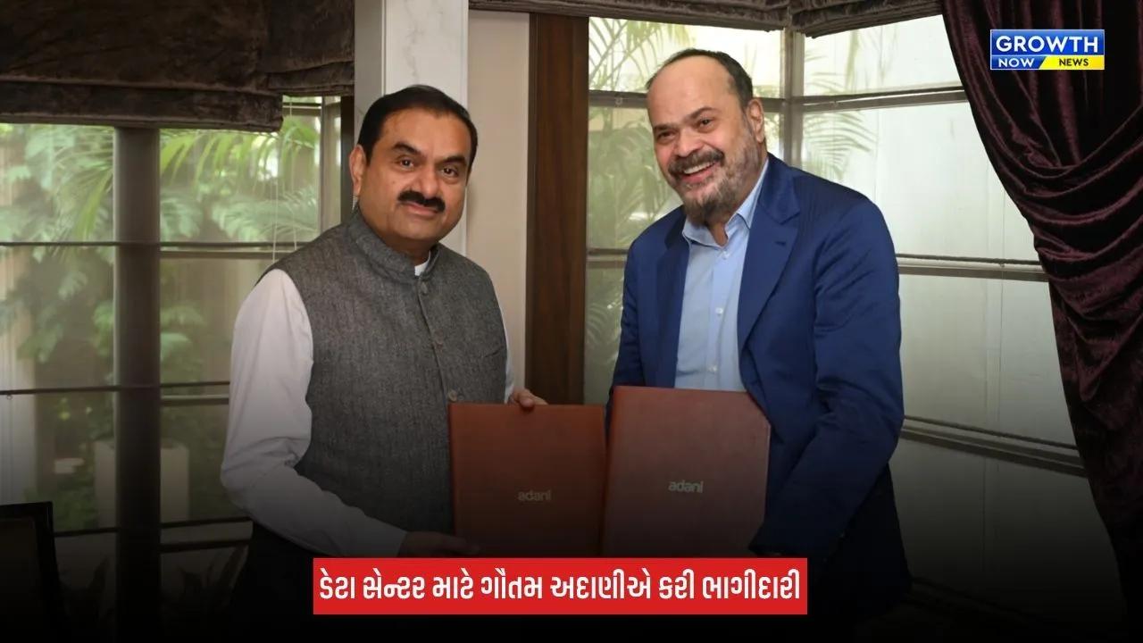 Business News : અદાણી એન્ટરપ્રાઈઝ અને જેબિલે 50-50 ટકા ડેટા સેન્ટર હાર્ડવેર ક્ષેત્રમાં સંયુક્ત સાહસ માટે સમજૂતી કરાર પર હસ્તાક્ષર કર્યા