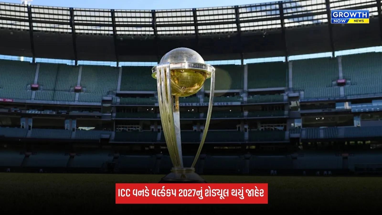 ICC ODI World Cup 2027નું શેડ્યૂલ જાહેર, 10 ઓક્ટોબરે  ભારત અને પાકિસ્તાનની ટક્કર