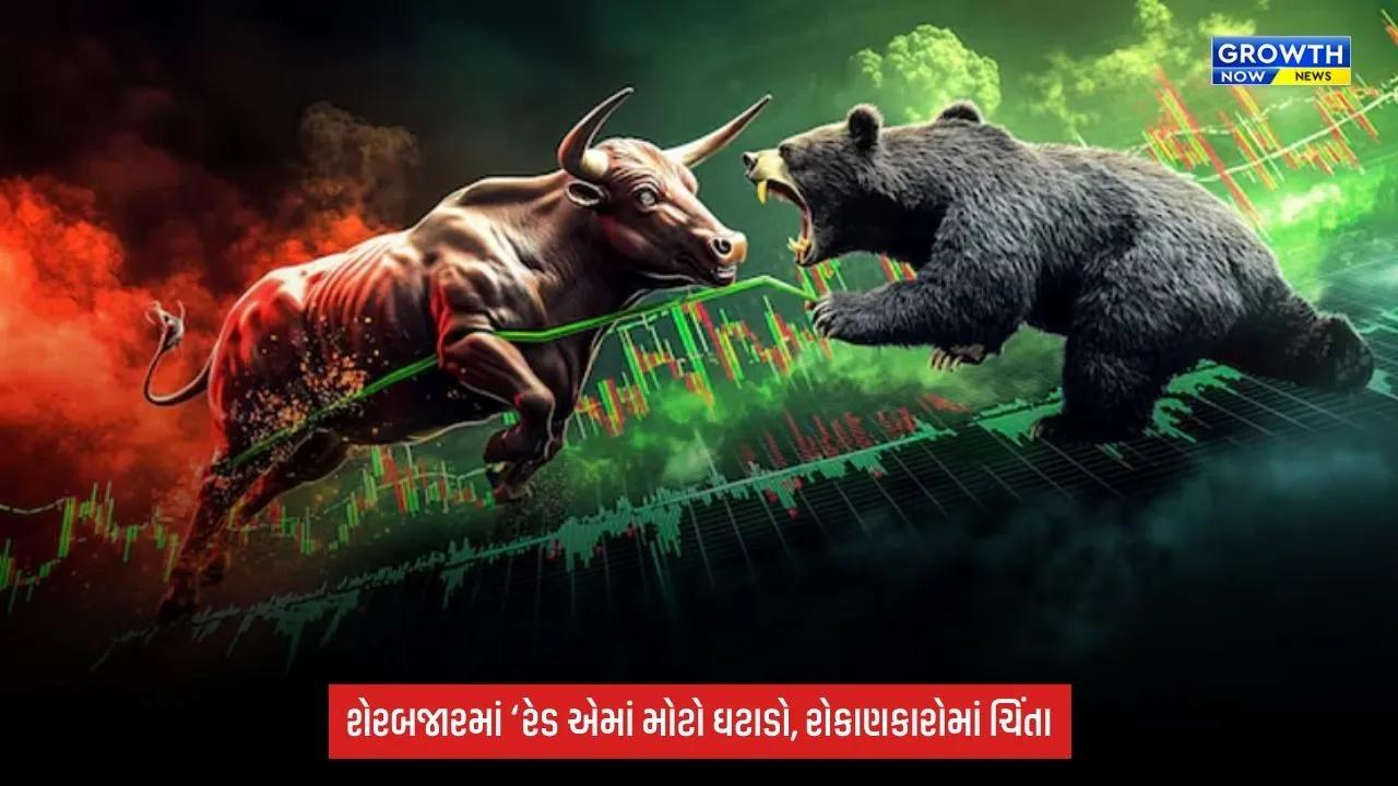 Stock Market Today: શેરબજારમાં ફરી કડાકો! સેન્સેક્સ 336 પોઈન્ટ ગગડ્યો, નિફ્ટી 23,700ની નીચે