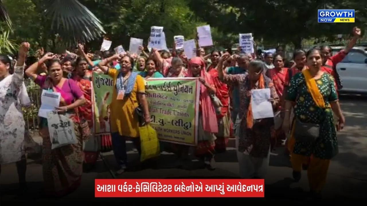 Kheda : પડતર પ્રશ્નોના ઉકેલની માગ સાથે જિલ્લા કલેક્ટર કચેરીએ આશા વર્કરોએ મોરચો માંડ્યો