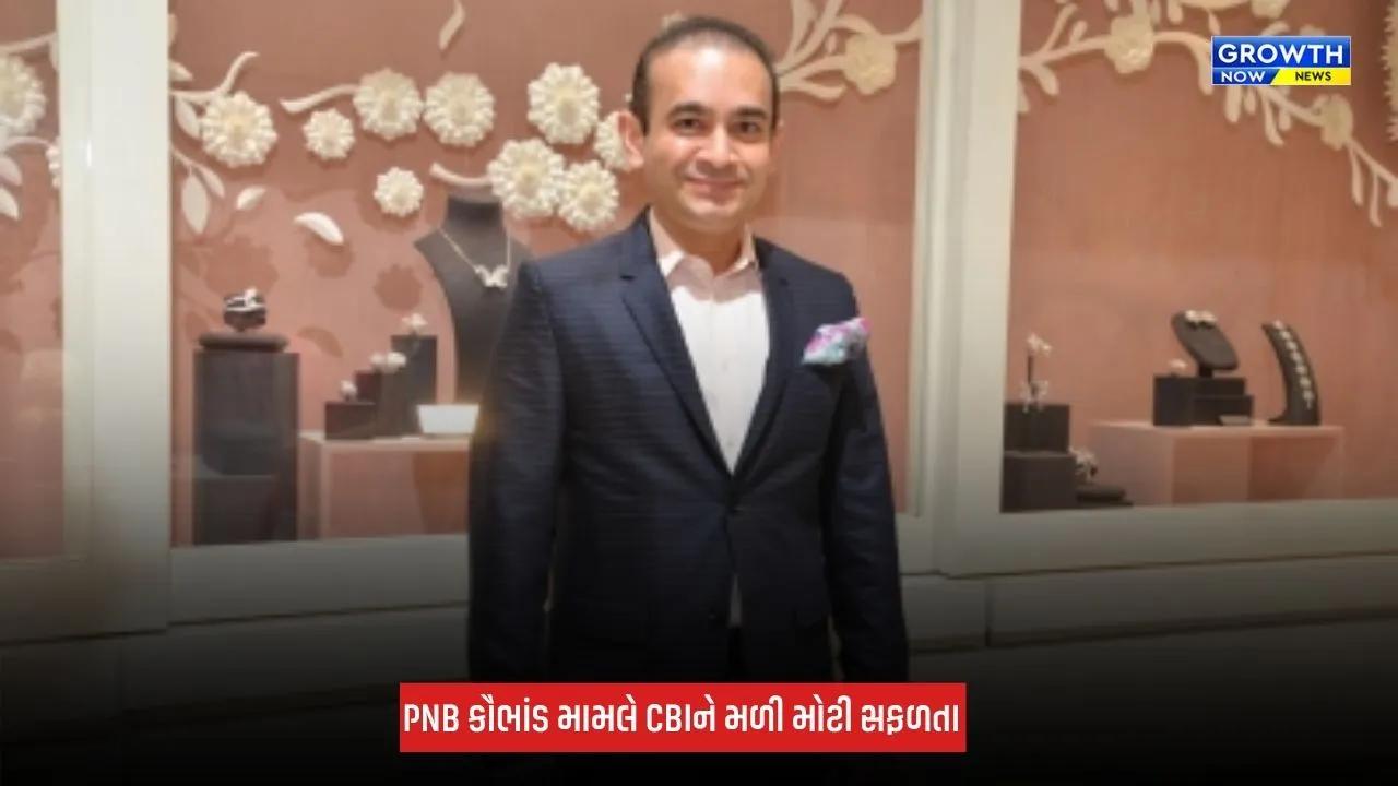 PNB Bank Fraud : નીરવ મોદી સાથે જોડાયેલા આરોપી સંદીપ મિસ્ત્રીને UAEથી ભારત લવાયો