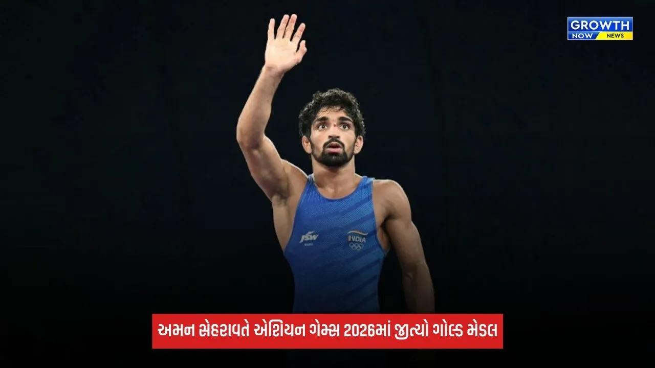Aman Sehrawatએ વિશ્વના નંબર 1 કુસ્તીબાજને હરાવ્યો, ભારતને અપાવ્યો 20મો ગોલ્ડ મેડલ