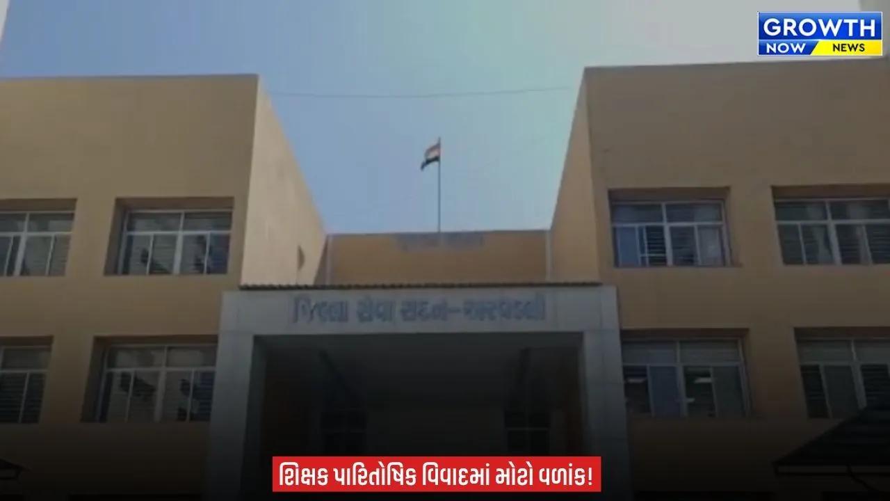 Arvalli માં શિક્ષક પારિતોષિકની પસંદગી પર તપાસ, અયોગ્ય નામો રદ થશે