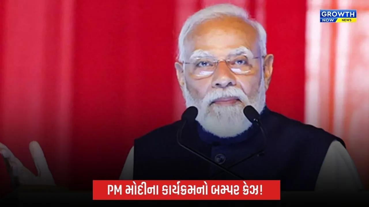 વડોદરામાં PM મોદીના કાર્યક્રમનો બમ્પર ક્રેઝ, 42 હજારથી વધુ લોકો વેઇટિંગ લિસ્ટમાં