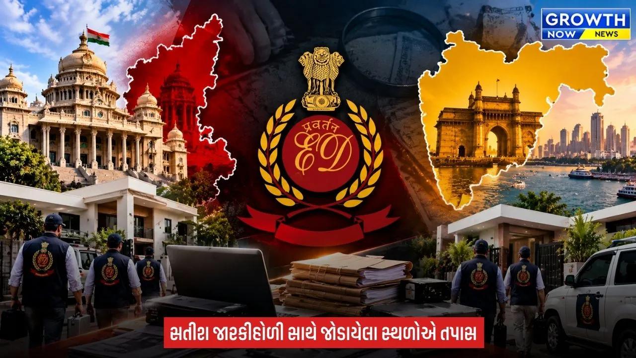 ED એક્શનમાં, કર્ણાટક અને મહારાષ્ટ્રમાં અનેક સ્થળે દરોડા, રાજકીય વર્તુળોમાં ખળભળાટ