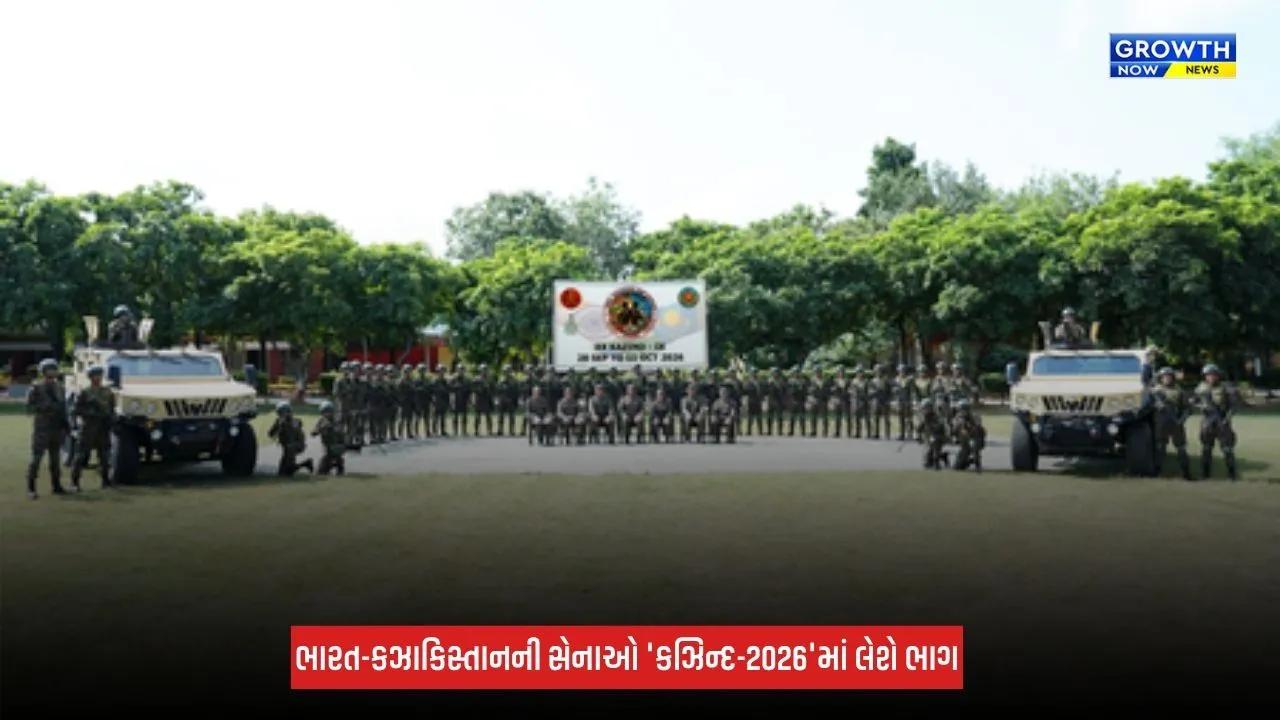 India-Kazakhstanની સેનાઓ ફરી કરશે સંયુક્ત સૈન્ય અભ્યાસ, ભારતની 60 સભ્યોની ટુકડી ઓસ્કેમેન જવા રવાના