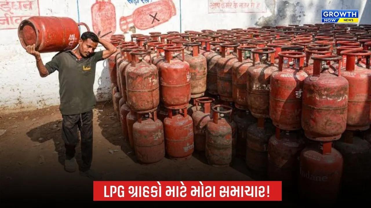 LPG Gas Cylinder New Rules: 1 સપ્ટેમ્બરથી ગેસ સિલિન્ડર સંબંધિત નિયમોમાં ફેરફાર, જાણો 5 મોટા અપડેટ