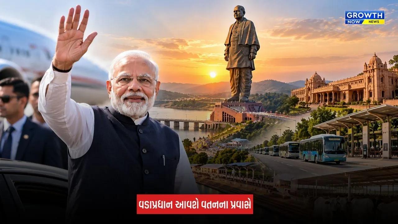 PM Modi Visit Gujarat: વડાપ્રધાન મોદી ફરી આવશે ગુજરાતના પ્રવાસે, 30-31 ઑક્ટોબરે એકતાનગર સહિત વિવિધ સ્થળોએ વિકાસલક્ષી કાર્યક્રમોમાં આપશે હાજરી