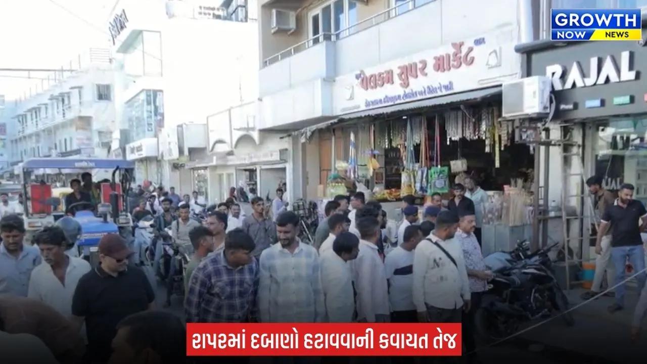 Kutch Rapar News : રાપરમાં ગેરકાયદે દબાણો પર તંત્રની તવાઈ આવશે, શેડ અને ઓટલા દૂર કરાશે