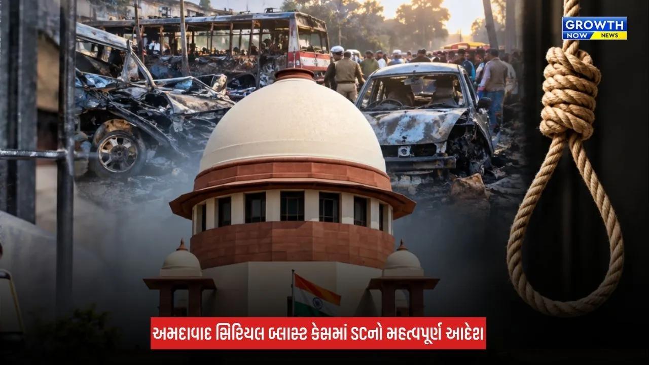 Ahmedabad Serial Blasts Case : સુપ્રીમ કોર્ટે દોષિત અહમદ બાવા ઉર્ફે અબ્બુ અબૂબકર બરેલવીની ફાંસી પર લગાવી રોક
