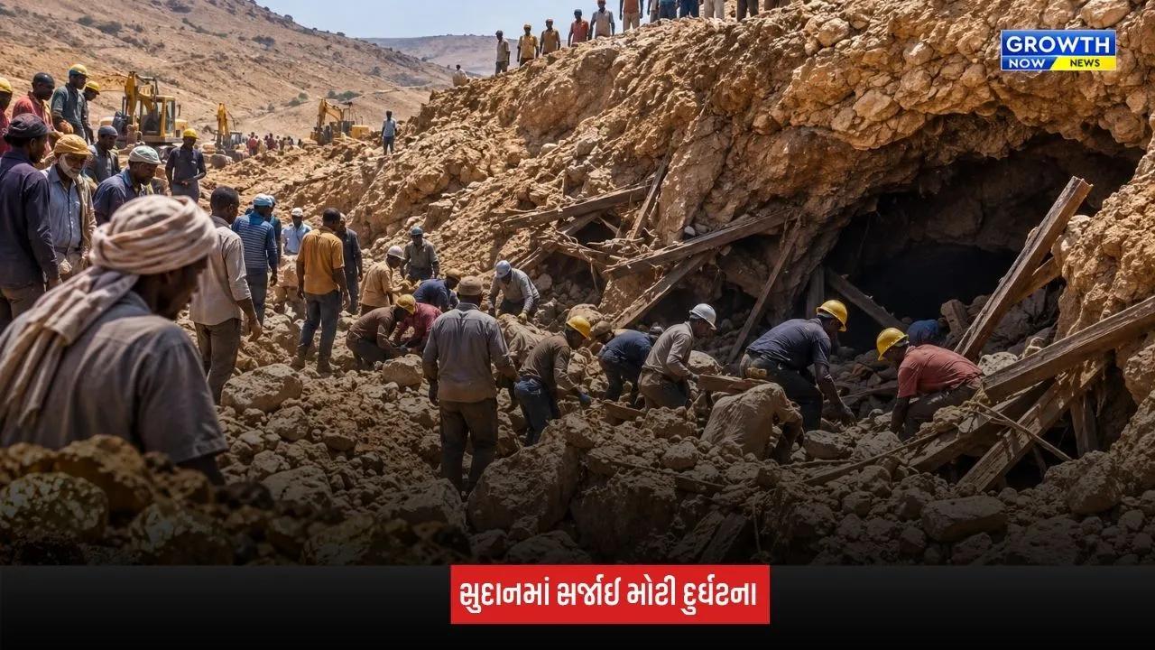 Sudan Gold Mine Collapse : સુદાનમાં સોનાની ખાણ ધરાશાયી, 67 લોકોના થયા મોત