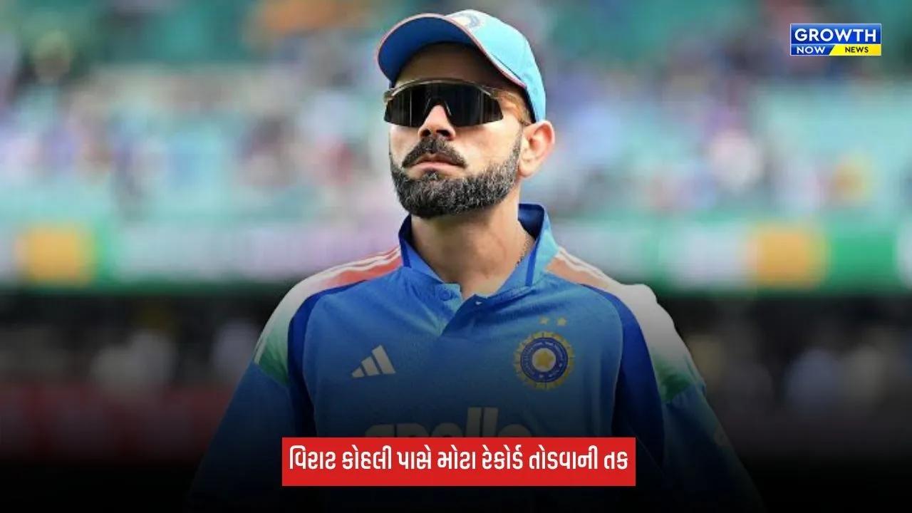 વિરાટ કોહલી પાસે સચિન તેંડુલકરના 2 સૌથી મોટા રેકોર્ડ તોડવાની તક, આ મામલે નંબર 1 ખેલાડી બનશે