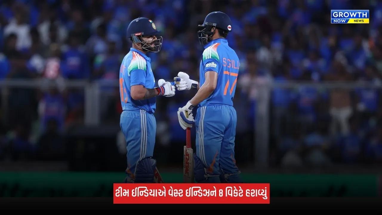 IND Vs WI: ટીમ ઈન્ડિયાએ પહેલી ODI 8 વિકેટથી જીતી, ગિલ અને કોહલીએ ફટકારી સદી