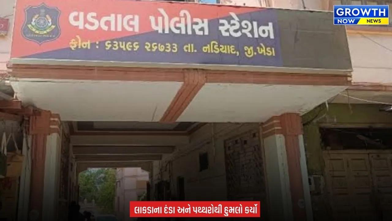 Kheda News : ખેડાના ગુતાલ ગામમાં દારૂની બાતમી આપવાની અદાવતમાં બે જૂથ વચ્ચે પથ્થરમારો, વીડિયો વાયરલ થતા પોલીસ થઈ દોડતી