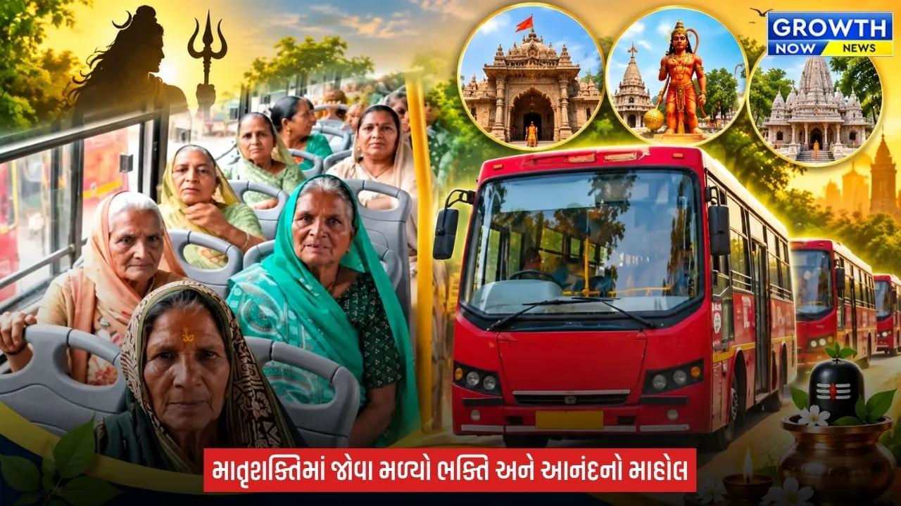 AMTS Bus Dharmik Yatra : 12 બસ, 500 ભાવિકો અને ભક્તિનો માહોલ, શ્રાવણમાં માતા-બહેનો માટે અનોખી ધાર્મિક યાત્રા