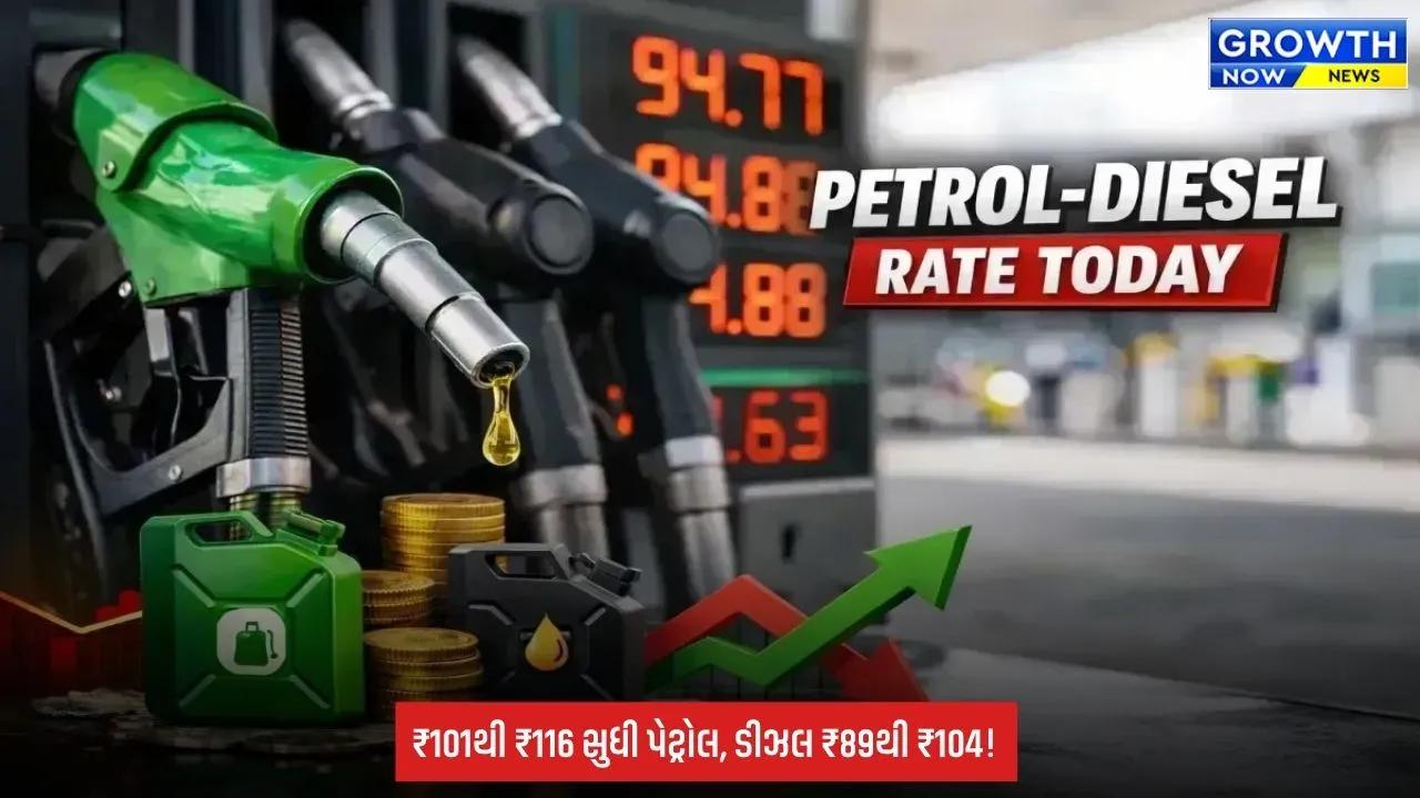 Petrol-Diesel Price: ₹101થી ₹116 સુધી પેટ્રોલ, ડીઝલ ₹89થી ₹104! જાણો તમારા શહેરમાં આજનો ભાવ