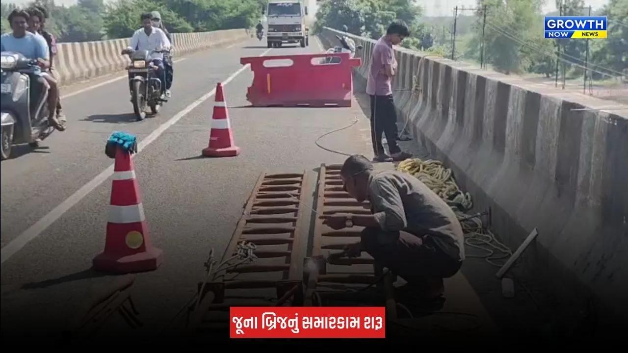 Bharuch : કિમ નદીના 70 વર્ષ જૂના બ્રિજનું સમારકામ શરૂ, રૂપિયા 3.5 કરોડના ખર્ચે 9 મહિનામાં કામગીરી પૂર્ણ કરવાનો લક્ષ્યાંક