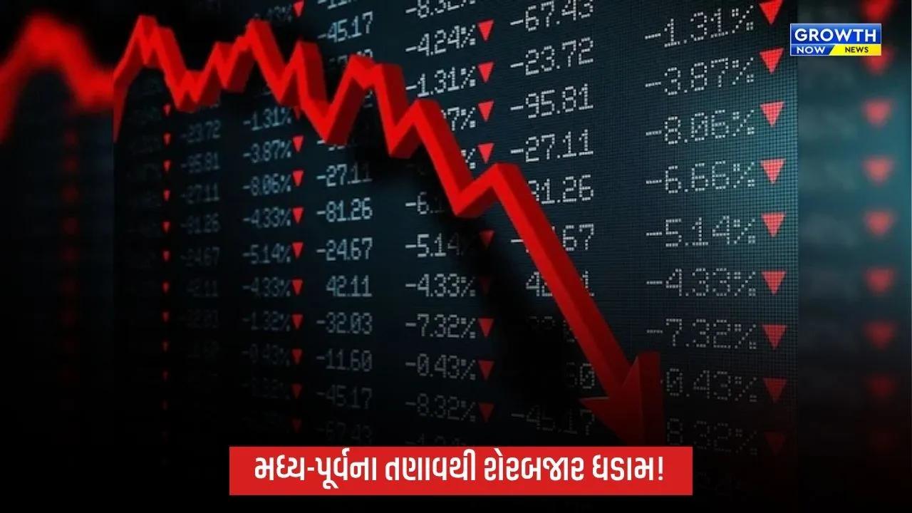 મિડલ-ઇસ્ટના તણાવની અસર, ભારતીય શેરબજાર ઘટાડા સાથે બંધ; સેન્સેક્સ 374 અંક ગગડ્યો