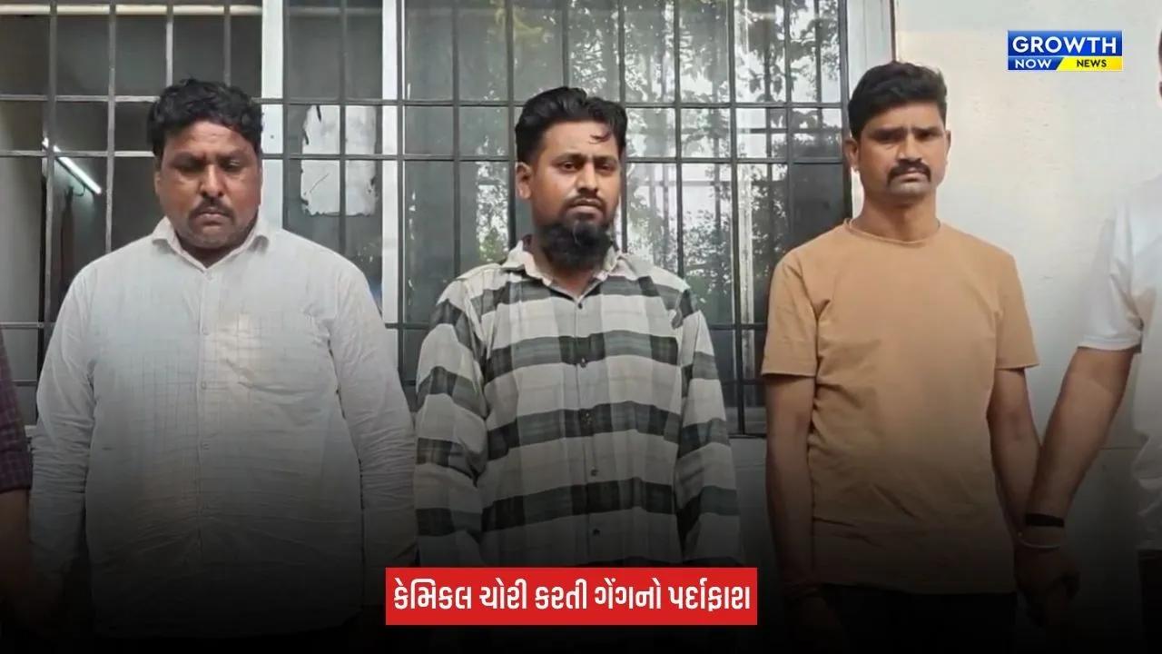 Surat News: જહાંગીરપુરામાં કેમિકલ ચોરી કરતી ગેંગનો પર્દાફાશ, 3 આરોપીઓ ઝડપાયા, રૂપિયા 1.20 કરોડનો મુદ્દામાલ જપ્ત