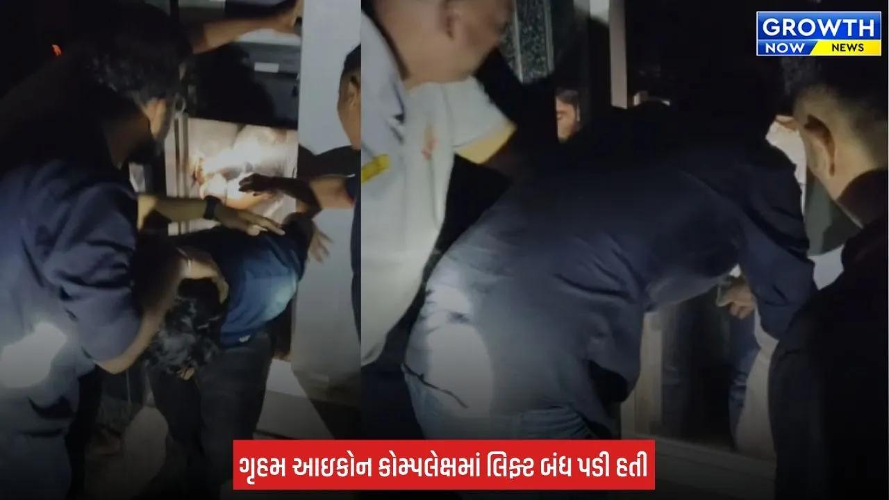 Surat ના કોસાડમાં લિફ્ટ અચાનક બંધ થતાં 7 લોકો ફસાયા, ફાયર વિભાગે સ્થળ પર જઈ તમામને બચાવ્યા