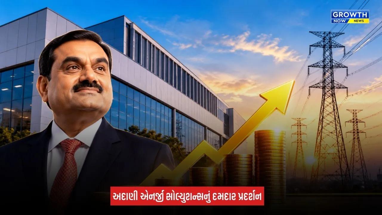Adani Energy Solutions Q2 Results: અદાણી એનર્જી સોલ્યુશન્સના નફામાં 148%નો ઉછાળો, બીજા ક્વાર્ટરમાં રૂપિયા 1,323 કરોડનો નફો