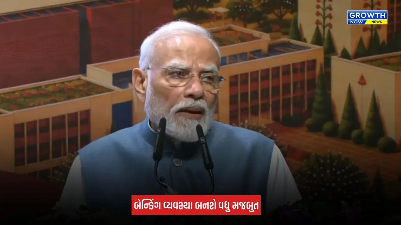 Odisha RBI Data Centre: ઓડિશામાં RBIના નવા ગ્રીનફિલ્ડ ડેટા સેન્ટરનું PM મોદીએ કર્યું ઉદ્ઘાટન, ડિજિટલ સુરક્ષાને મળશે મજબૂતી