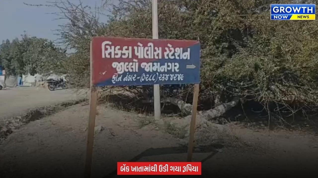 Jamnagar : ફ્રી TikTok ડાઉનલોડની લાલચ પડી ભારે, યુવાનના ખાતામાંથી ₹50 હજાર સાફ