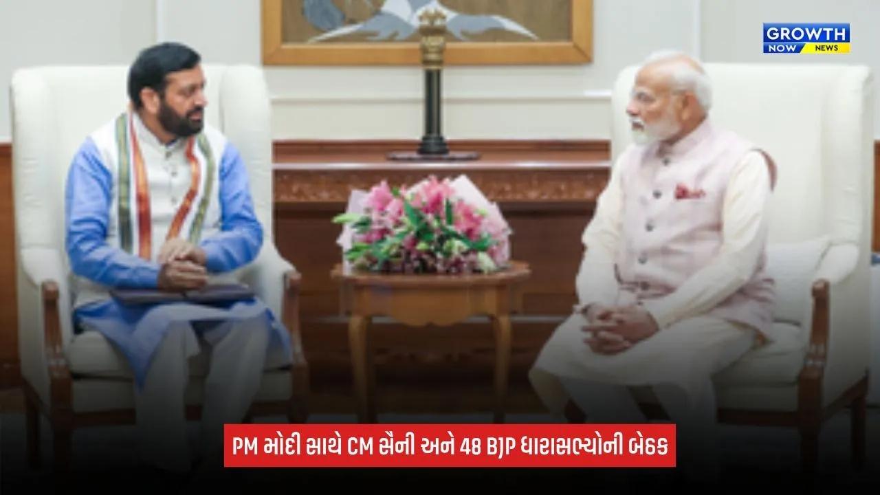 PM Modi  સાથે આજે દિલ્હીમાં CM નાયબ સૈની અને હરિયાણાના તમામ BJP ધારાસભ્યોની મુલાકાત