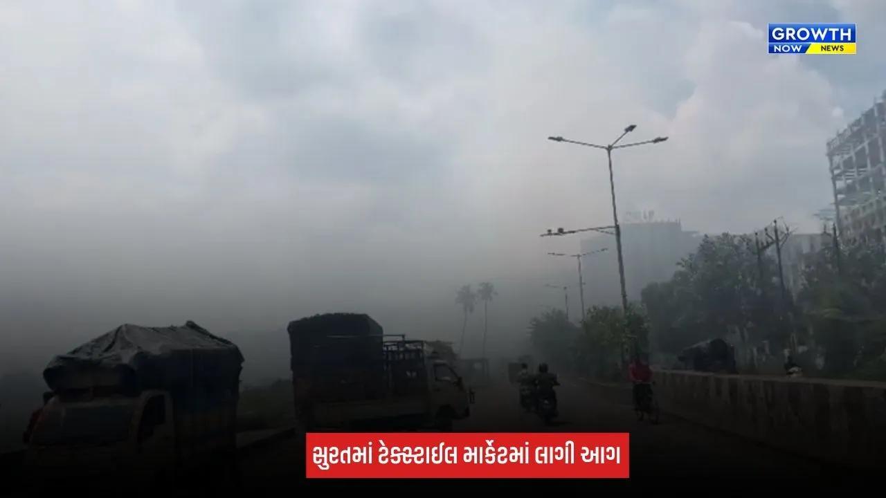 Surat : સરોલી વિસ્તારની ટેક્સટાઈલ માર્કેટમાં આગ, 6 ફાયર ફાઈટર ઘટના સ્થળે